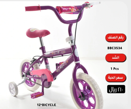 صورة دراجة أطفال بناتية وردية بدرجات مساعدة مقاس 12,14,16